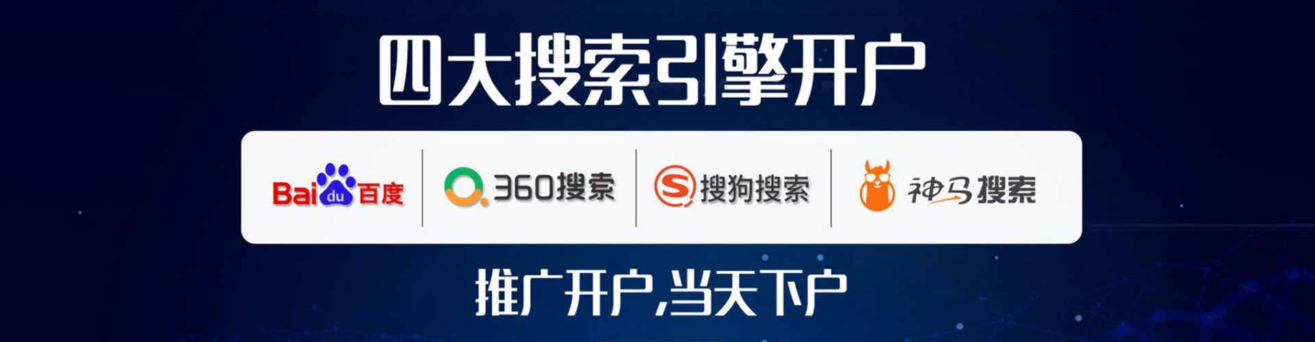 诸暨sem代理