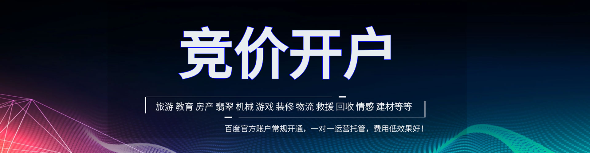 诸暨sem竞价